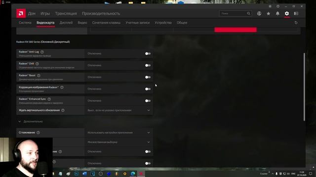 Radeon RX 580. Настройка драйвера. Основы. Герцовка. Даунвольтинг. Биос. Запись видео смотреть онлайн