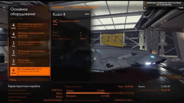 Elite Dangerous! Начало пути! Часть 4 Покупка Cobra MK III