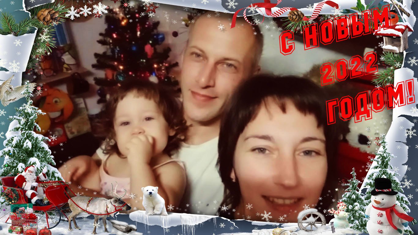 Друзья!Поздравляем всех Вас с НАСТУПАЮЩИМ 2022 НОВЫМ ГОДОМ!.mp4 смотреть онлайн