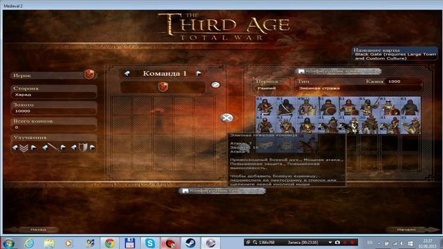 Third Age - смотрим Харад и Рун смотреть онлайн
