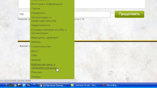Где разместить свой баннер бесплатно смотреть онлайн