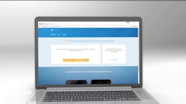 Быстрый старт в системе "Корпоративный Интернет-банк "Бизнес" смотреть онлайн