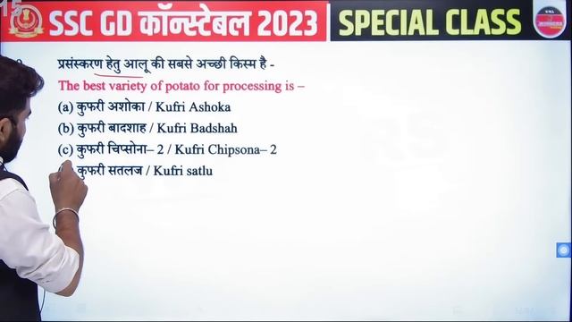 SSC GD 2023 | Delhi Police Constable 2023 | GI TAG in India | Static GK by Kundan Sir смотреть онлайн