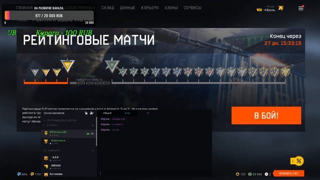 Warface стрим сервер Браво, новый боевой пропуск. Выполняю задания. смотреть онлайн