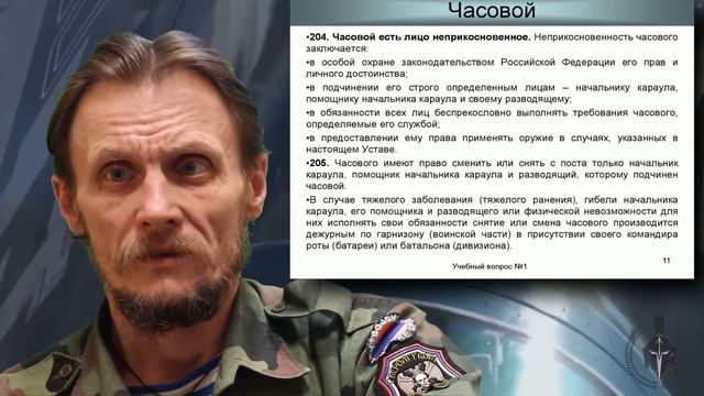 Караульная служба. Обязанности часового смотреть онлайн