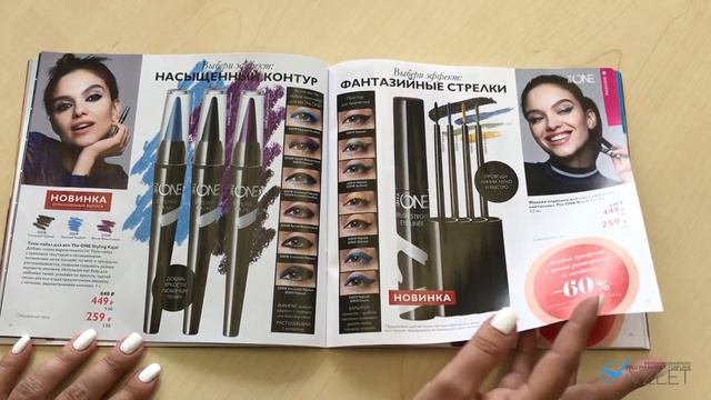 КАТАЛОГ 11 2017 ОРИФЛЭЙМ #ЛИСТАЕМ ВМЕСТЕ | Ольга Полякова смотреть онлайн