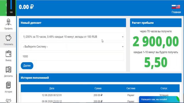 سحب 125 روبل زائد إيداع جديد في موقع invest company смотреть онлайн