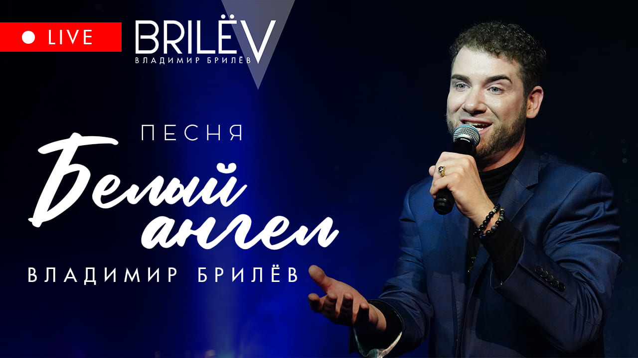 Белый ангел. Владимир Брилёв на 90 этаже Москва сити. Golden Pet смотреть онлайн