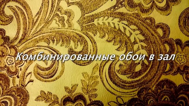 Какие обои выбрать для гостиной. Обои в зал. Идеи и варианты смотреть онлайн