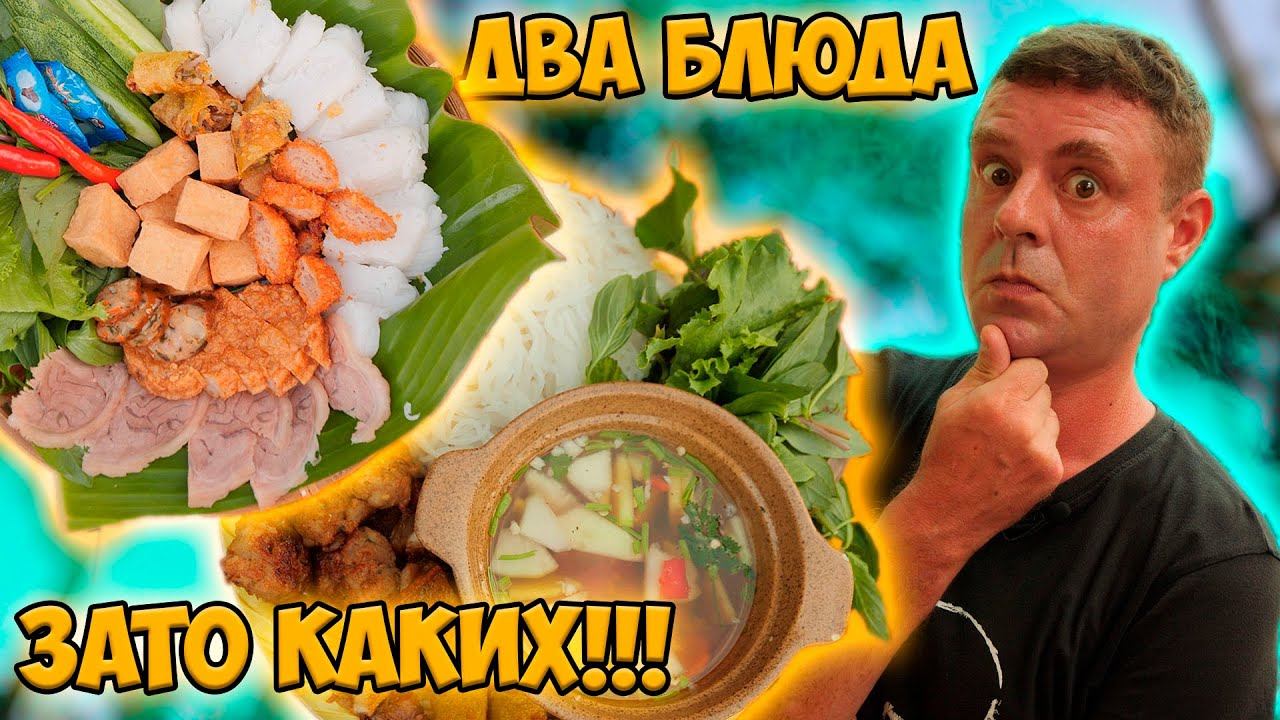 Всего ДВА блюда в меню! Но какие! смотреть онлайн