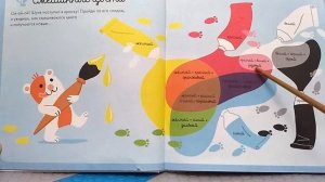 Учим цвета. Смешиваем краски и получаем новые цвета!