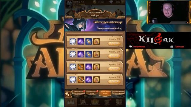 AFK ARENA ТУПИК ПРОКАЧКИ! КАКОЙ СОСТАВ ДЕЛАТЬ? смотреть онлайн