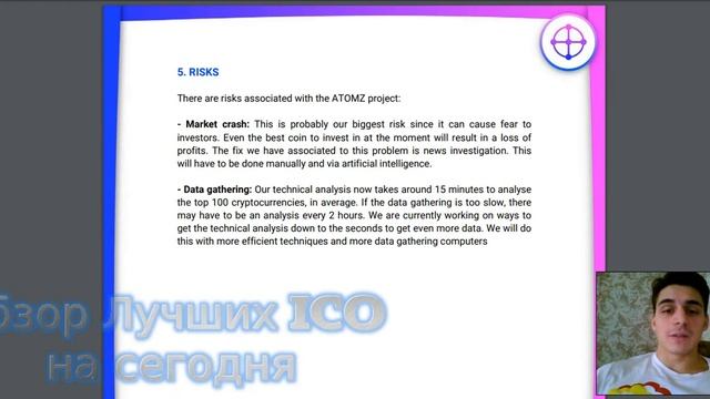 Обзор проекта Atomz и его White Paper смотреть онлайн
