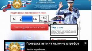 Узнать свои неоплаченные штрафы в гибдд рб