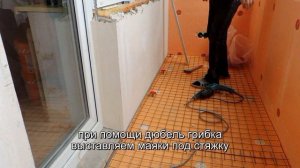 Утепление балкона Пеноплекс, теплый пол, декоративная штукатурка «короед». Часть 1 (черновая)