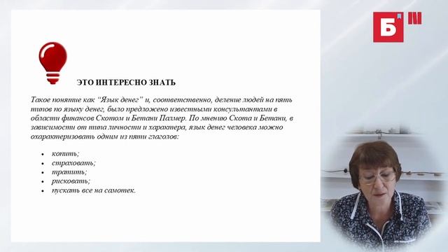 Семейный бюджет