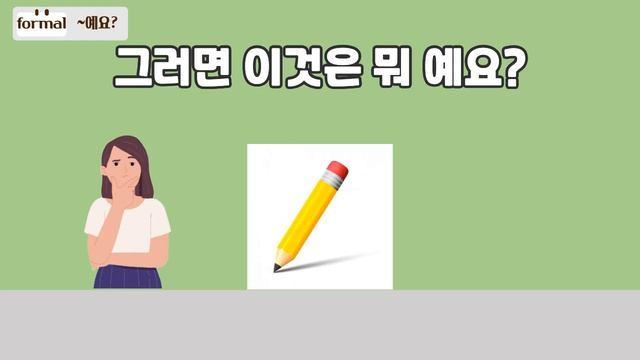 [Korean speaking practice 2] ~입니까? ~예요 ~야 Learn basic Korean conversation. смотреть онлайн