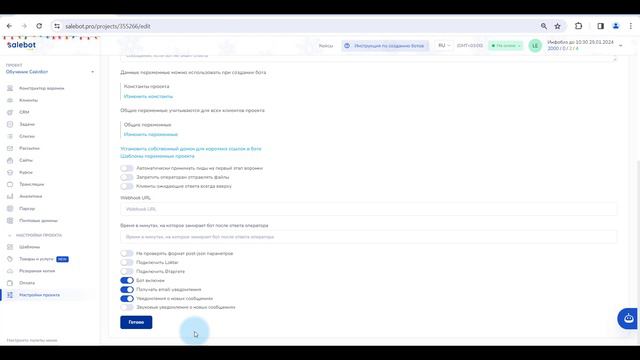 Как в Salebot добавить сотрудника