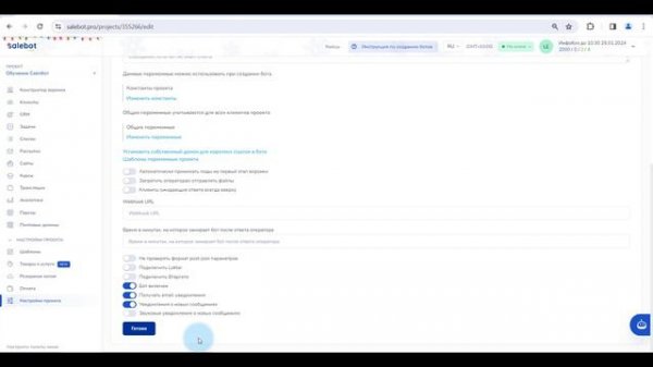 Как в Salebot добавить сотрудника