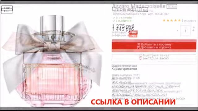 духи кредо дзинтарс смотреть онлайн