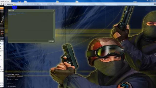 анти разброс+вх для cs 1.6 смотреть онлайн