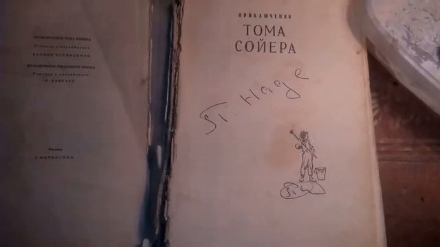 Старые книги Том и Гек смотреть онлайн