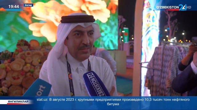 Участие Узбекистана во Всемирной выставке «ЭКСПО Доха – 2023» смотреть онлайн