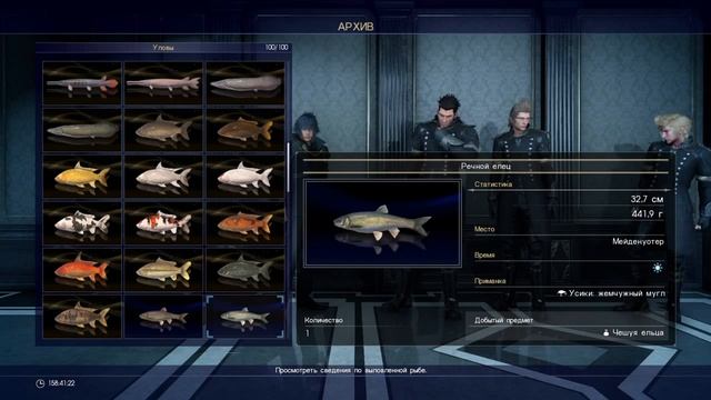 FINAL FANTASY 15 Вся рыба в игре на русском, с местом обитания, приманками и временем ловли смотреть онлайн