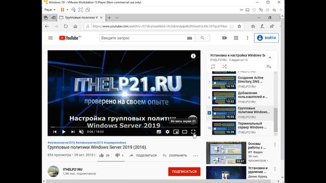 Тонкая настройка групповых политик без домена и с доменной сетью.(Введение) смотреть онлайн