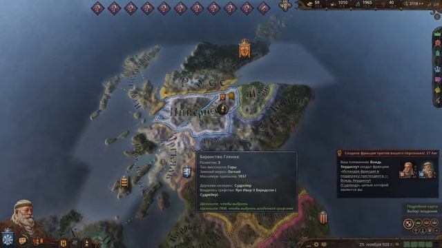 Crusader Kings 3 #4 Все потерял смотреть онлайн