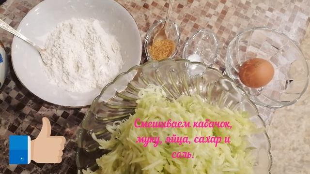 Рецепт - Кабачковые оладушки! смотреть онлайн
