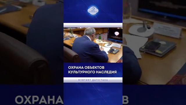 Охрана объектов культурного наследия смотреть онлайн