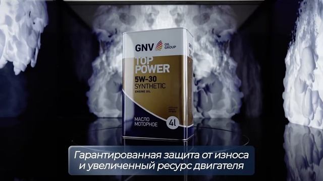 Моторное масло GNV Top Power 5W-30 смотреть онлайн