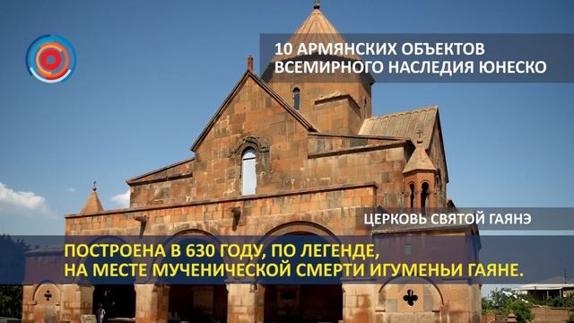 Армянское наследие человечества Юнеско: что манит туристов в Армению смотреть онлайн