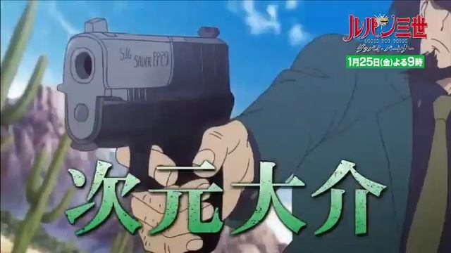 Lupin III - Goodbye partner |2019| (1) 1080p смотреть онлайн