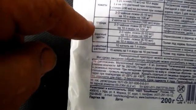 БОРЬБА С ФИТОФТОРОЙ и другими смотреть онлайн