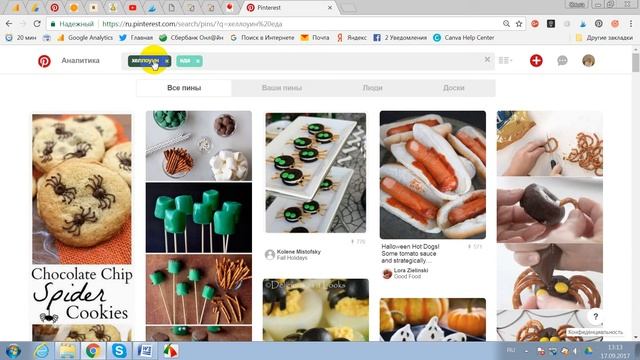 Как проверить позиции Пина и доски в Pinterest смотреть онлайн