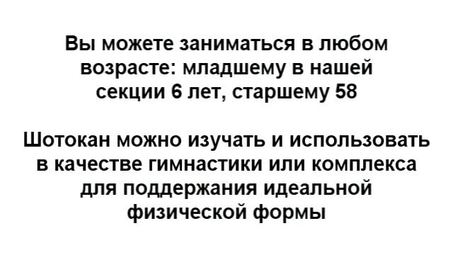 Карате - До Шотокан Сатори г. Магнитогорск. смотреть онлайн