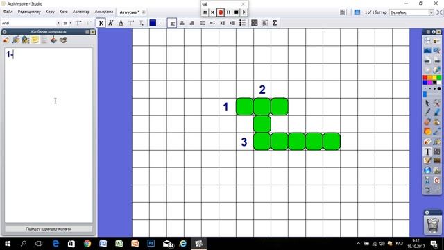 Кроссворд жасау смотреть онлайн