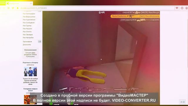 Контра Сити Игра Просто Играл! смотреть онлайн