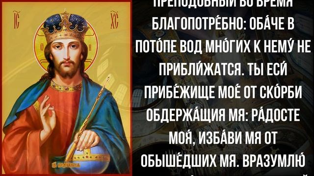 У ВАС СЕГОДНЯ СЛУЧИТСЯ БОЛЬШАЯ РАДОСТЬ. Сильные молитвы на день. Иисусова молитва – псалом 31 смотреть онлайн