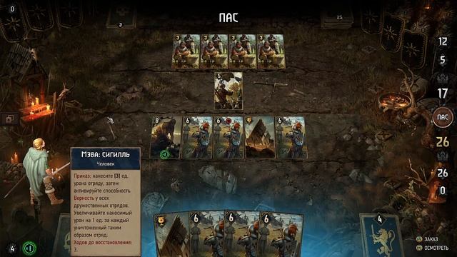 Thronebreaker БОЛОТНАЯ КРЕПОСТЬ, головоломка, пазл, гвинт, карты Thronebreaker: The Witcher Tales