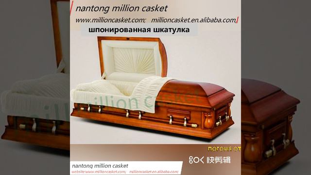 гроб, шкатулка, урна и гроб из ивы оптом недорого.email:jedfrost2300@zoho.com.cn смотреть онлайн