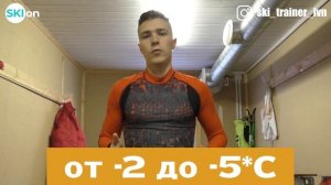 Как одеваться зимой для беговых лыж. Экипировка лыжника.