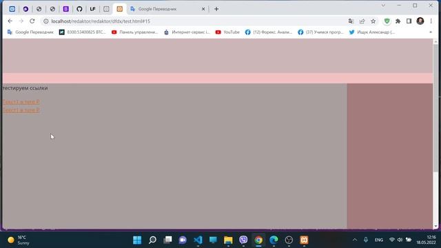 Работа с псевдоклассами для ссылок: link, visited, active и hover. смотреть онлайн