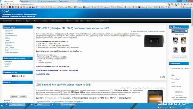 ZTE MF920 Билайн. Разблокировка сети смотреть онлайн