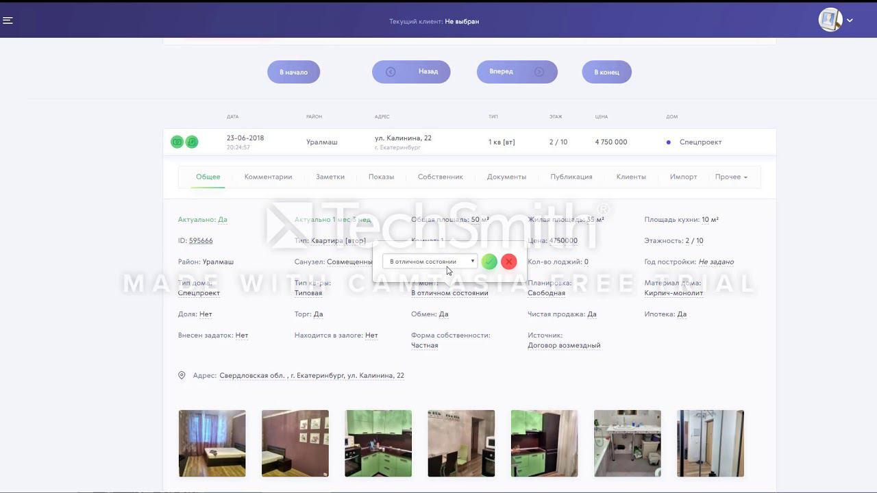PROFREALT-CRM смотреть онлайн