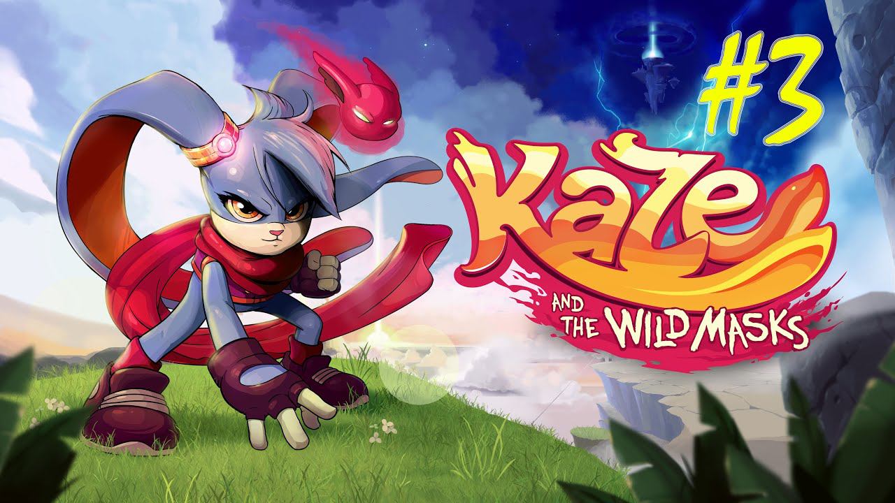 Kaze and the Wild Masks (часть 3)(ФИНАЛ)(Bad Ending)(02.05.21) смотреть онлайн