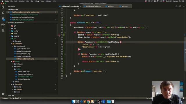 Изучаем CakePHP 3 - Часть 8 - Изменение и удаление записей в БД. смотреть онлайн