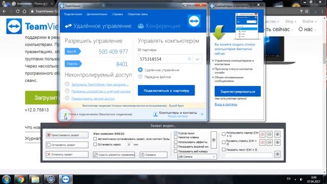 удаленное подключение к компьютеру teamviewer смотреть онлайн